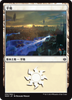 Plains (#252) (Japanese) (foil)