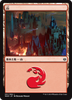Mountain (#261) (Japanese) (foil)