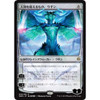 Ugin, the Ineffable - ALTERNATE ART (Japanese)