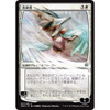The Wanderer - ALTERNATE ART (Japanese)