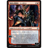 Tibalt, Rakish Instigator - ALTERNATE ART (Japanese)