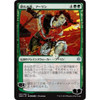 Arlinn, Voice of the Pack - ALTERNATE ART (Japanese)