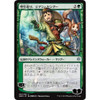 Jiang Yanggu, Wildcrafter - ALTERNATE ART (Japanese)