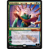 Tamiyo, Collector of Tales - ALTERNATE ART (Japanese)
