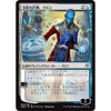 Dovin, Hand of Control - ALTERNATE ART (Japanese)