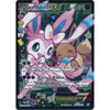 Generations Radiant Collection RC32 Sylveon EX (Full Art)