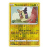 Sword & Shield (Base) 078/202 Morpeko (Reverse Holo)