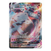 Sword & Shield (Base) 116/202 Stonjourner VMAX (Full Art)