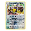 Rebel Clash 147/192 Diggersby (Reverse Holo)