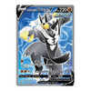 Battle Styles 152/163 Rapid Strike Urshifu V (Full Art)