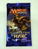 Journey into Nyx Booster Pack [RUSSIAN]