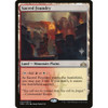 Sacred Foundry (Promo Pack non-foil)