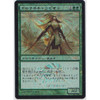 Elvish Champion (Japan Junior Tournament foil) (Japanese) | Promotional Cards