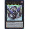 CBLZ-EN045 Number 92: Heart-eartH Dragon (Ultra)