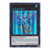 GFTP-EN051 Hieratic Dragon King of Atum