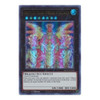 GFTP-EN052 Hieratic Sun Dragon Overlord of Heliopolis