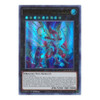 GFTP-EN059 Galaxy-Eyes Cipher Blade Dragon