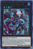 GFTP-EN064 Time Thief Redoer