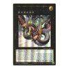 MAGO-EN033 Cyber Dragon Infinity (Alternate Art)