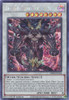 MP20-EN166 Draco Berserker of the Tenyi