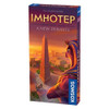 Imhotep: A New Dynasty