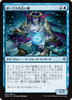 Augur of Bolas (Japanese)