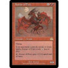 Avatar of Fury