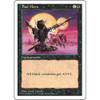 Bad Moon