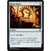 Boros Signet