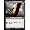 Doom Blade (Korean)
