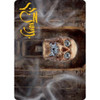 Adventures in the Forgotten Realms Art Card: Demilich (Gold Signature)