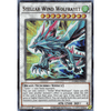 DAMA-EN041 Stellar Wind Wolfrayet