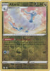 Evolving Skies 106/203 Altaria (Reverse Holo)