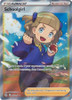 Fusion Strike 262/264 Schoolgirl (Full Art)
