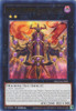 MGED-EN082 Number C1: Numeron Chaos Gate Sunya