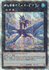 BROL-EN000 Number 17: Leviathan Dragon