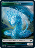 Strixhaven: School of Mages - Fractal Token (Japanese)