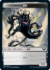 Strixhaven: School of Mages - Inkling Token (Japanese)