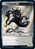 Strixhaven: School of Mages - Inkling Token (Japanese)