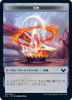 Strixhaven: School of Mages - Treasure Token (Japanese)