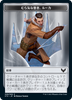 Strixhaven: School of Mages - Lukka Emblem (Japanese)