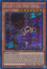 GRCR-EN006 Noh-P.U.N.K. Ogre Dance (Collector's Rare)