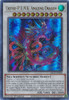 GRCR-EN008 Ukiyoe-P.U.N.K. Amazing Dragon