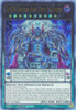 BACH-EN044 D/D/D Deviser King Deus Machinex