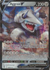 Brilliant Stars 096/172 Aggron V (Half Art)
