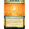 Counterspell (Japanese) | Strixhaven Mystical Archive