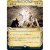 Day of Judgment (foil) (Japanese) | Strixhaven Mystical Archive