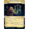 Revitalize (foil) (Japanese) | Strixhaven Mystical Archive