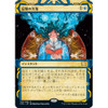 Memory Lapse (foil) (Japanese) | Strixhaven Mystical Archive