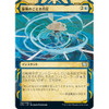 Whirlwind Denial (foil) (Japanese) | Strixhaven Mystical Archive